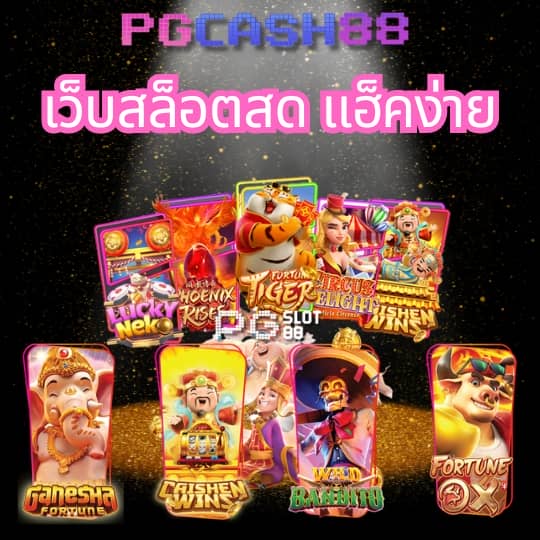 เครดิต ฟรี 50 ถอน ได้ 200