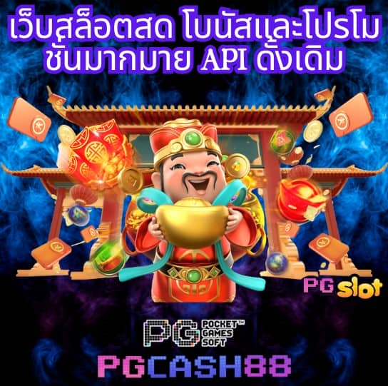 เครดิต ฟรี 50 ถอน ได้ 200