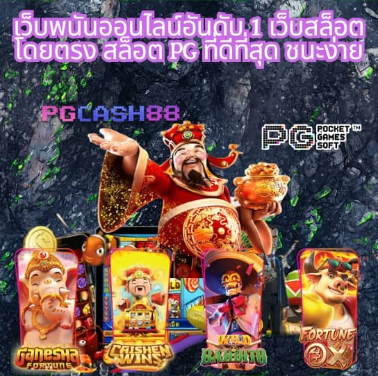 เครดิต ฟรี 50 ถอน ได้ 200
